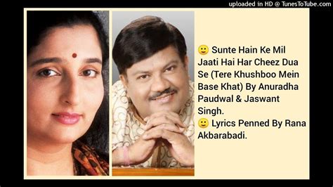 Sunte Hain Ke Mil Jaati Hai Har Cheez Dua Se By Anuradha Paudwal