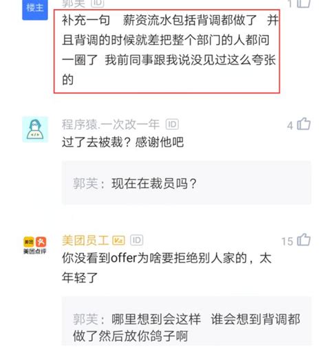 Hr要求提供薪資流水，員工以為被錄用，接到hr電話以為聽錯了 每日頭條