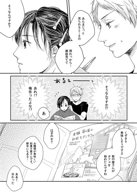 Omu 美容師ぱろ Hetalia Dj Jp Myreadingmanga