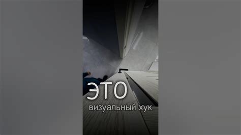 Визуальный Хуг #хуг #видео #монтаж - YouTube
