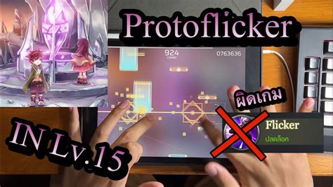 Phigros Protoflicker IN All Perfect YouTube