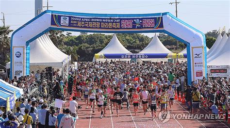 제주국제관광마라톤 힘차게 출발 연합뉴스