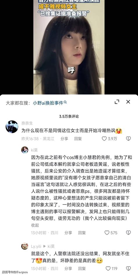 「真人版晴子」成av女主角 ｜內地女網紅小野自爆被ai換臉 將採取法律行動 星島日報