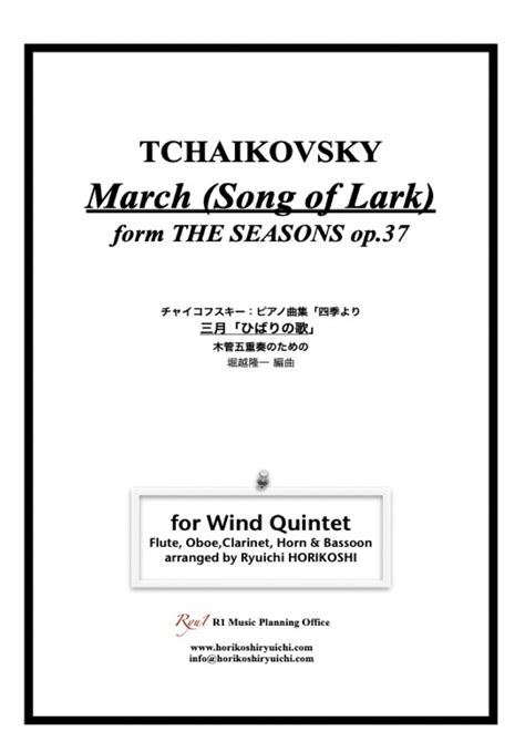 Tchaikovsky The Seasons Op37 No 3 March Song Of The Lark Sheet