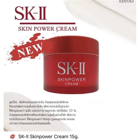 SK II Skinpower Cream ขนาดทดลอง 15 g สตรใหม ครมยกกระชบผว ดวยสด