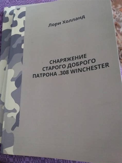 Книги по снайпингу, тактике, выживанию, блокнот стрелка, перчатки ...