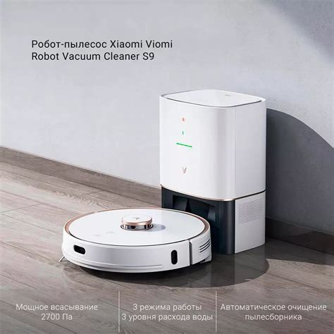 Робот-пылесос Viomi Robot Vacuum Cleaner S9 (V-RVCLMD28A) EU White ...