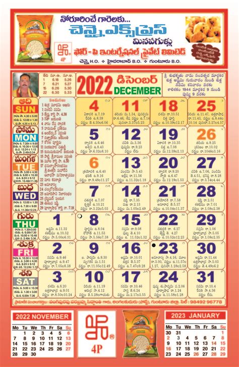 Telugu Calendar 2022 December