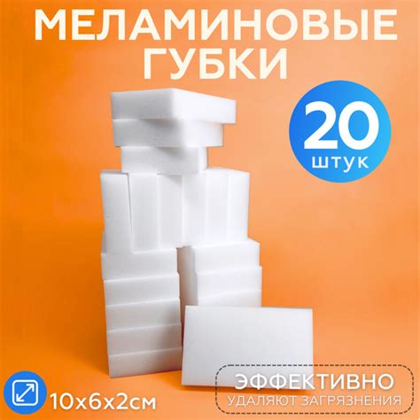 Губка Clear Line, Меламин по низкой цене с доставкой в интернет ...