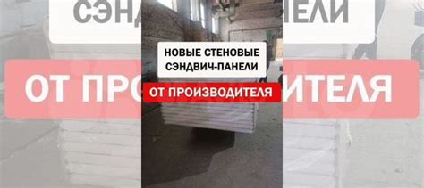 Сэндвич-панели стеновые 150мм с утеплителем купить в Москве | Товары ...
