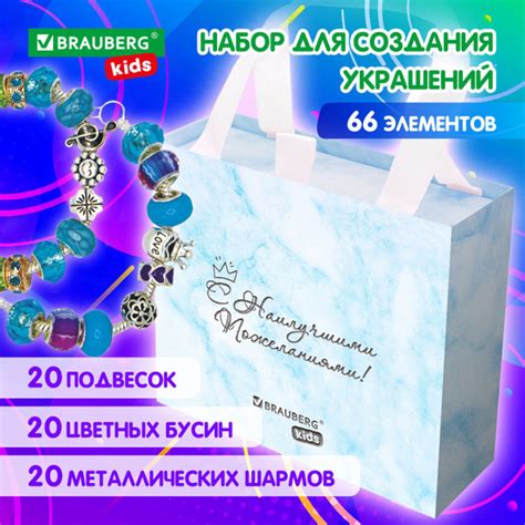 Набор для создания бижутерии и украшений 66 элементов Аквамарин, бусины ...