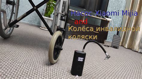 Насос Xiaomi Mijia и колёса инвалидной коляски - YouTube