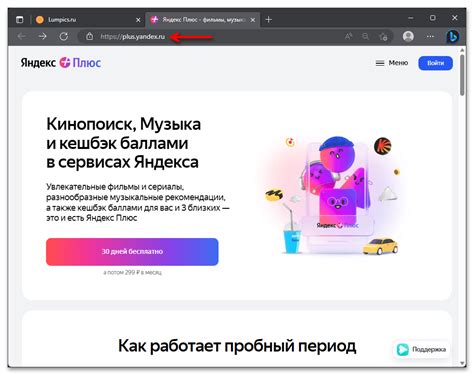Как отключить подписку на Кинопоиске