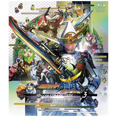 仮面ライダー鎧武 ガイム Blu Ray Collection 3 【ブルーレイ】 東映ビデオ｜toei Video 通販 ビックカメラ Com