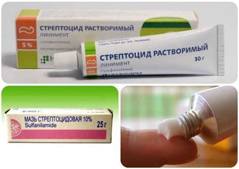 Стрептоцидовая мазь — дешево и сердито! Лечит быстро и надежно ...