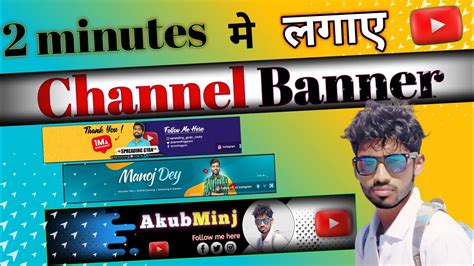 How To Add Channel Banner On Youtube Youtube Banner Kaise Lagaye