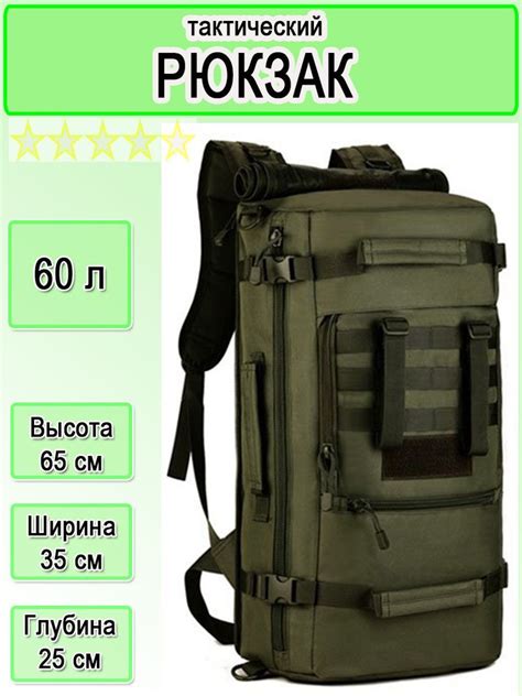 Рюкзак тактический 60 л, сумка, рюкзак - купить с доставкой по выгодным ...