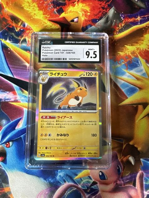 Pokemon TCG 2023 Raichu 026 165 Holo Scarlet Violet 151 CGC 9 5 MT