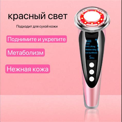 Косметологический аппарат микротоки микротоковый массажер для лица EMS ...