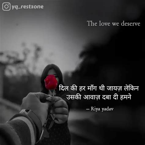 Quotes Writings By Riya Yadav Yourquote