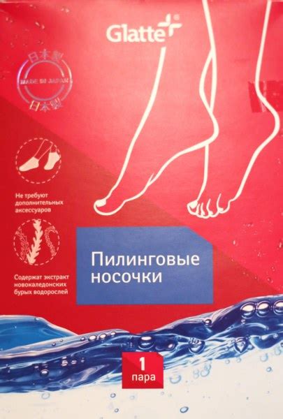 Носочки для педикюра Glatte пилинговые | отзывы