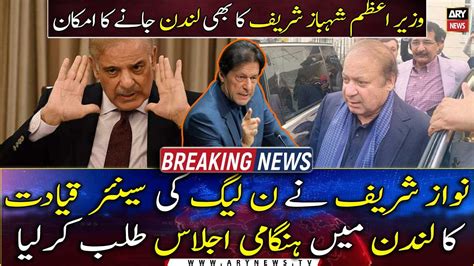 Nawaz Sharif Summons Pml N Meeting To Discuss Countrys Overall