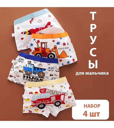 Трусы боксеры ByMinime, 4 шт - купить с доставкой по выгодным ценам в ...