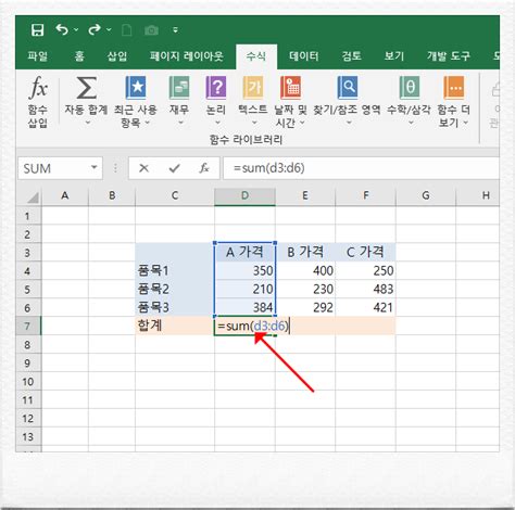 엑셀 덧셈 Sum 함수 사용하기 더하기 함수마법사 엑셀 처음 시작하기 네이버 블로그