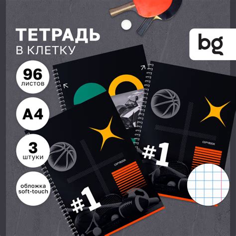 Тетради для школы в клетку А4 96 листов на пружине , Комплект/набор ...