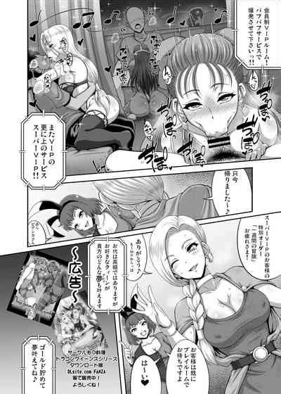DragonQueen SR Nhentai Hentai Doujinshi And Manga