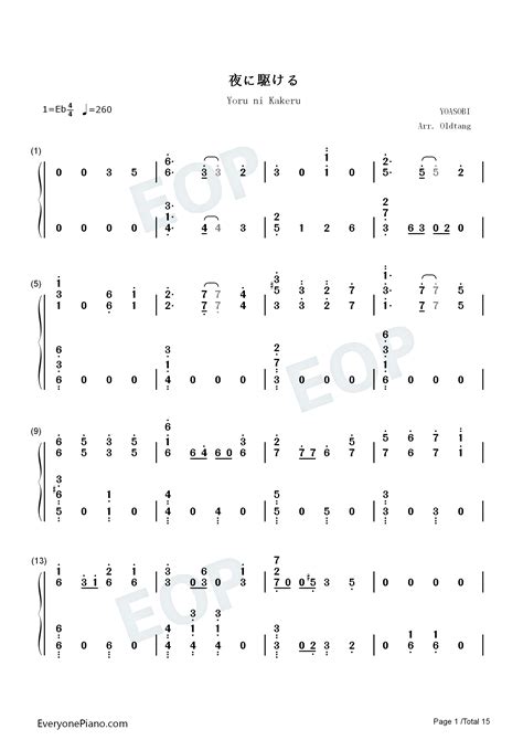 夜に駆ける 奔向黑夜 Yoasobi双手简谱预览1 钢琴谱文件（五线谱、双手简谱、数字谱、midi、pdf）免费下载