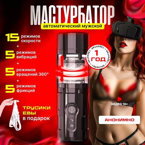 Мастурбатор VR- реальности мужской автоматический с VR очками 17 ...