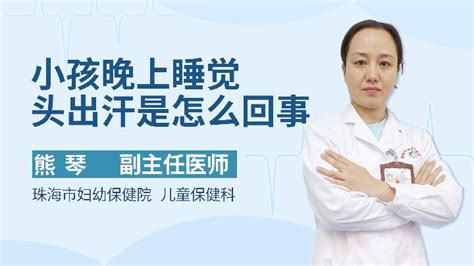 小孩晚上恶心头疼是怎么回事语音科普杏林普康