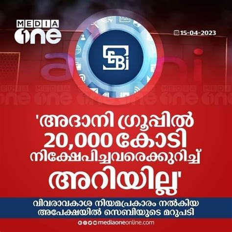 Avs On Twitter ഇമ്മാതിരി വിഡ്ഢിത്തം കൊണ്ട് കോടതിയിലേക്ക് ചെന്നാ