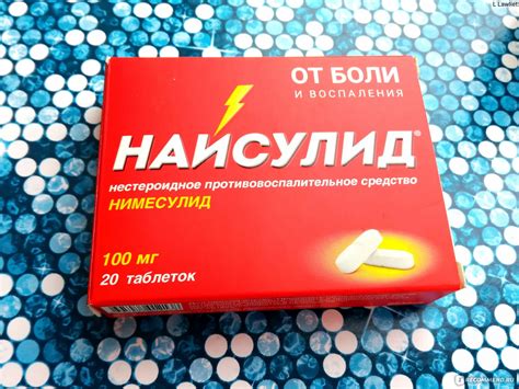 Найсулид таблетки инструкция по применению цена отзывы аналоги