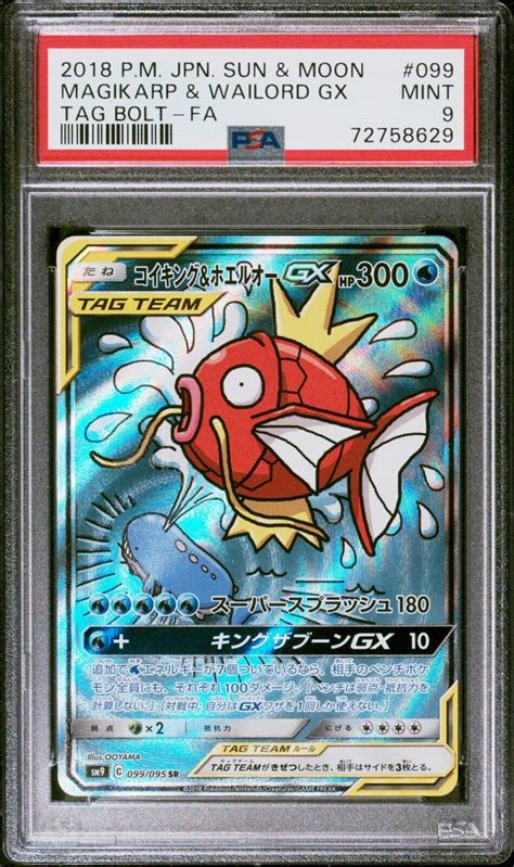 Psa Mint Magikarp Wailord Gx Japanese Tag Bolt Alt Art Pokemon