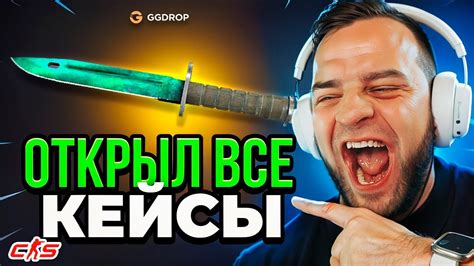 ЗАКИНУЛ 90 000 РУБЛЕЙ и ОТКРЫЛ ВСЕ КЕЙСЫ ВЫПАЛ DRAGON LORE ГГДРОП