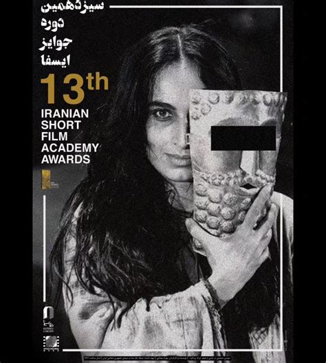 Iran bans film festival over poster of actress without hijab | GMA News ...