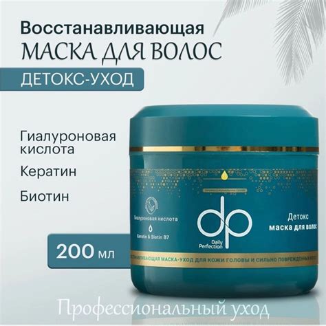 Daily Detox Professional Маска для волос, 200 мл - купить с доставкой ...