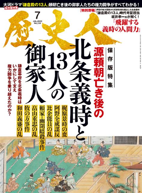 仏法伝来をめぐる蘇我氏と物部氏の抗争 ｜ 歴史人