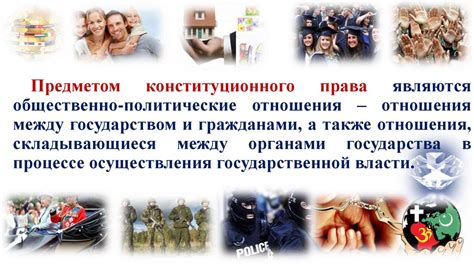 Конституционное право как отрасль права, наука и учебная дисциплина ...