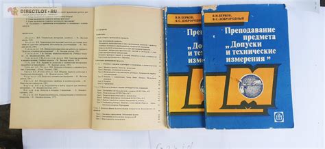 Допуски и технические измерения. купить в Ярославле цена 100 Р на ...