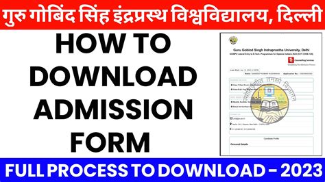 How To Download Indraprastha University Admission Form In 2023 L Ipu