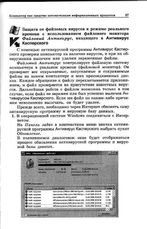 Угринович учебник по информатике 11 класс - читать онлайн