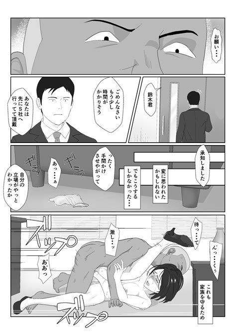 BariCare Kaa San Ga DQN Ni Netorareta Page Nhentai Hentai Doujinshi And Manga