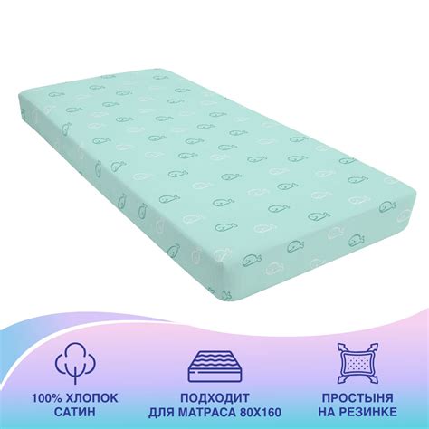 Простыня Bravo на резинке 80х160 см купить по цене 620 ₽ в интернет ...
