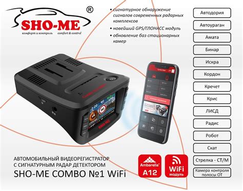 Гибриды радар-детектора и видеорегистратора Sho-me - Информационные ...