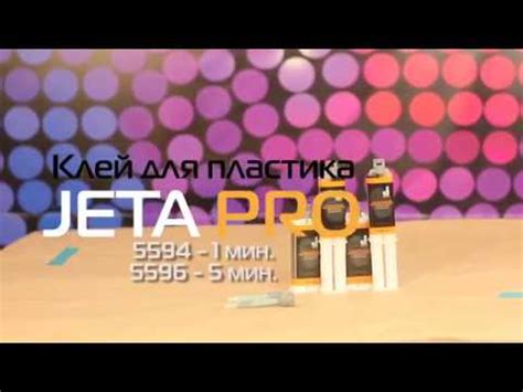 Клей для пластика JETA PRO - тест на эластичность. - YouTube