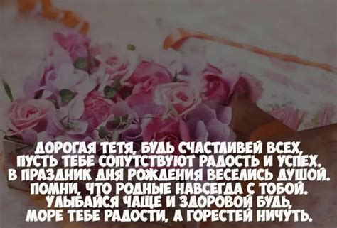 Любимая Тетя С Днем Рождения Картинки Красивые – Telegraph