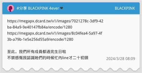 分享 Blackpink 4ever 🖤🩷 Blackpink板 Dcard